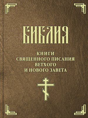 book Ιστορικό Λεξικό